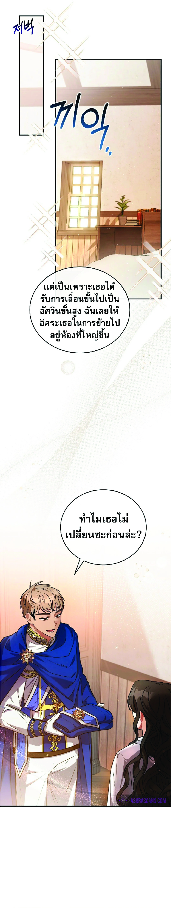 คืนไร้เงา 6 11